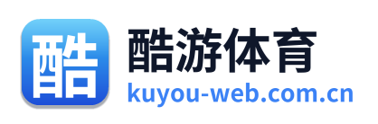 酷游体育